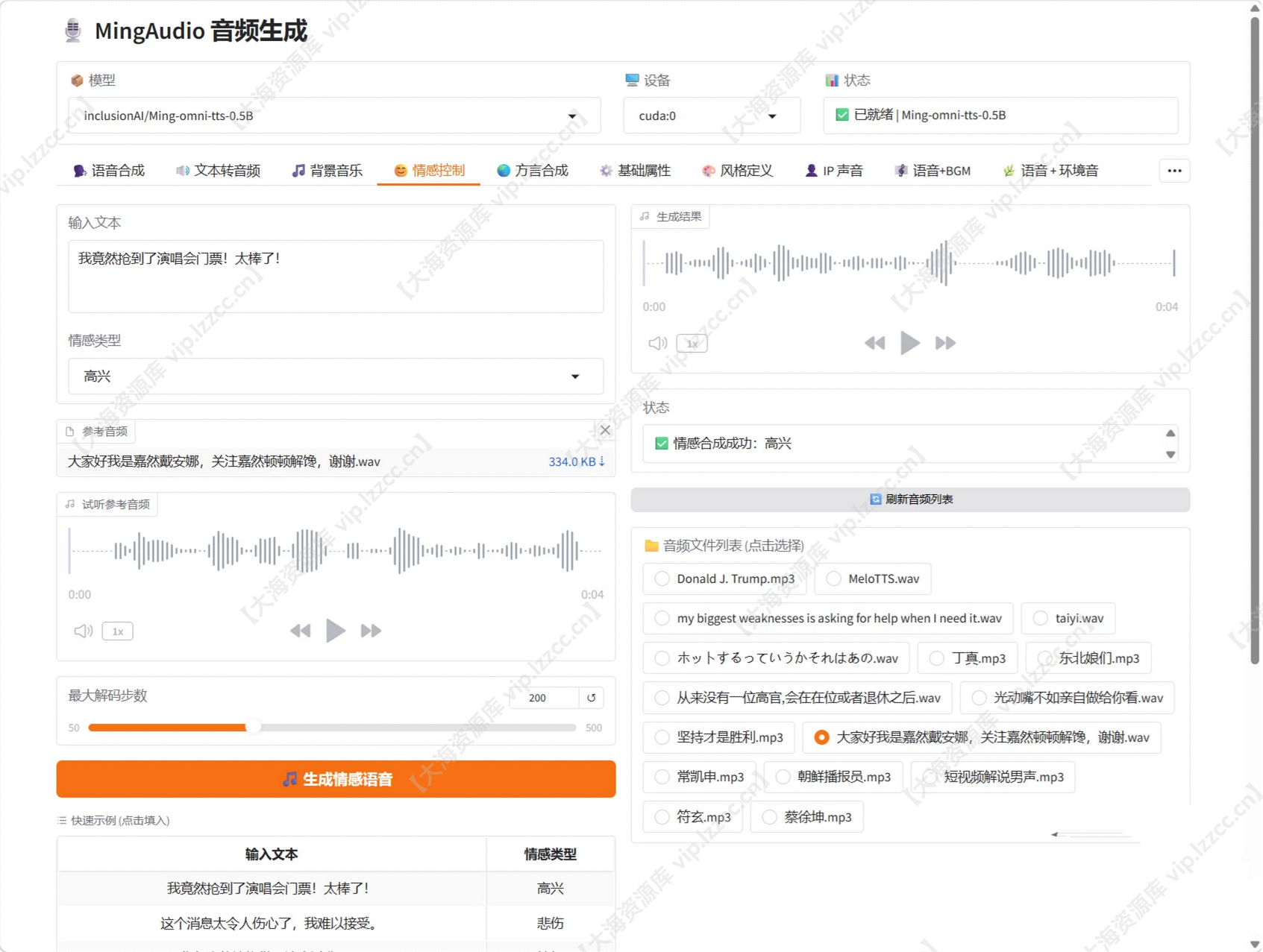 1774237818783681_【大海资源库 vip.lzzcc.cn】.png